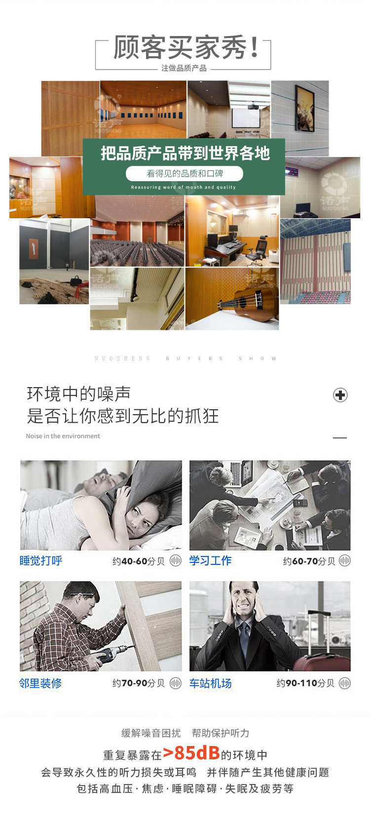 孔木吸音板 孔木吸音板