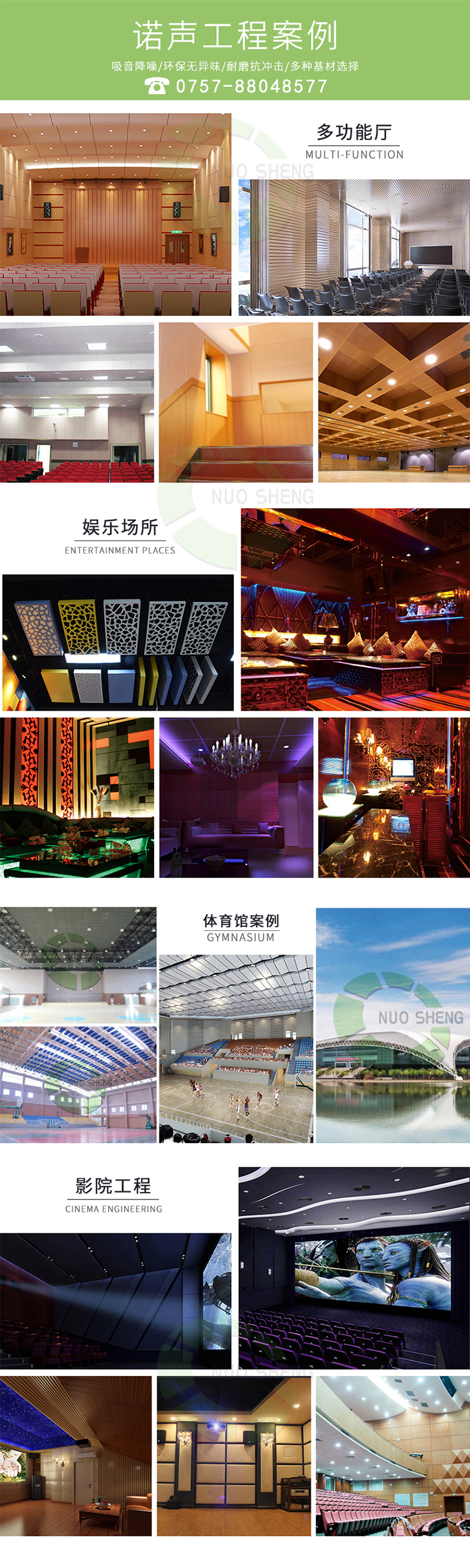 阻燃槽木吸音板工程案例 阻燃槽木吸音板工程案例