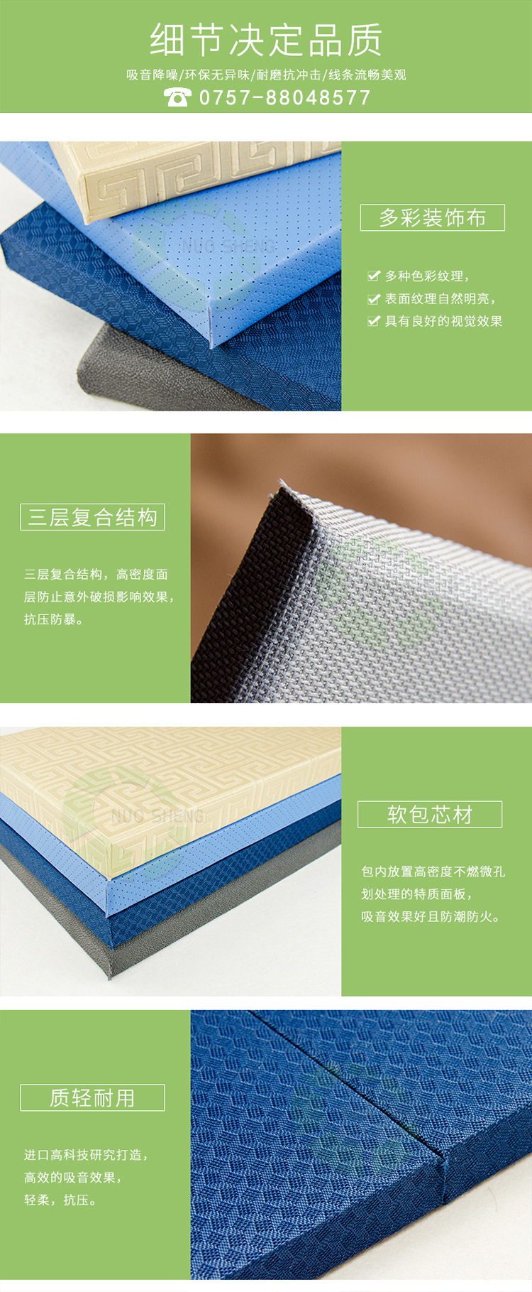多功能廳軟包吸音板產品細節 多功能廳軟包吸音板產品細節