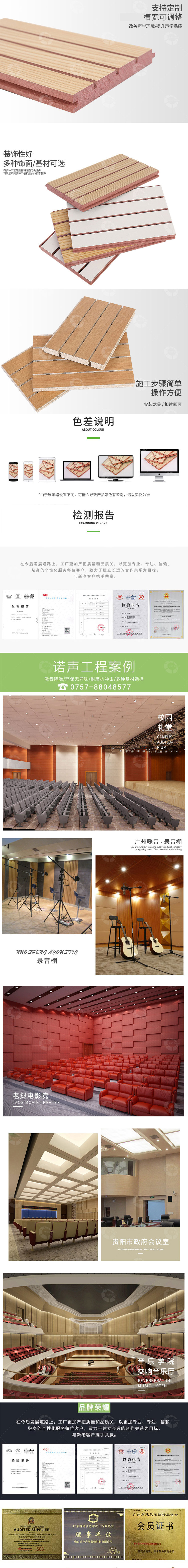 玻鎂吸音板 玻鎂吸音板