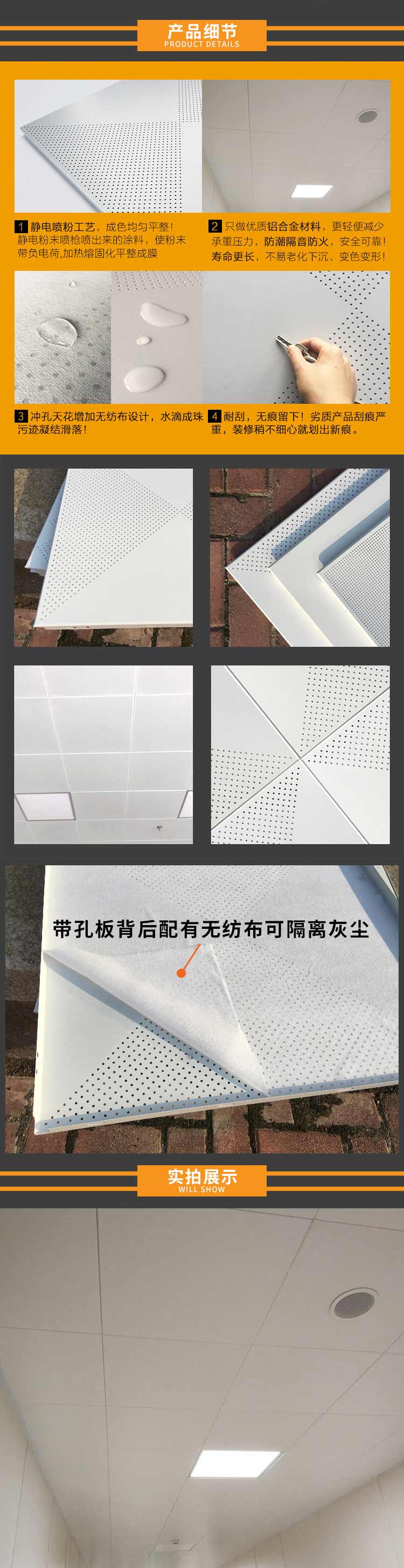 鋁穿孔吸音板產(chǎn)品特點(diǎn) 鋁穿孔吸音板產(chǎn)品特點(diǎn)