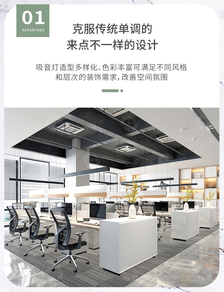 吸音吊燈特點1 吸音吊燈特點1