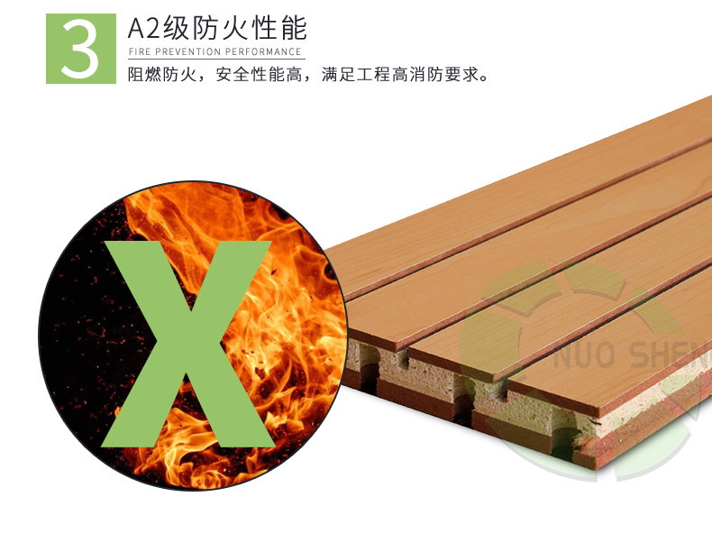 槽木吸音板特點3 槽木吸音板特點3