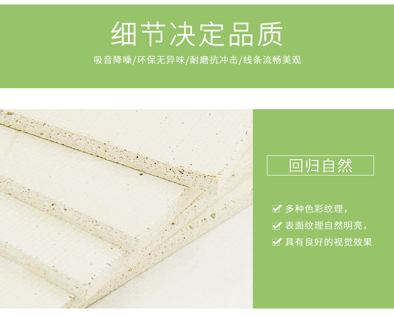 隔音板細節(jié)1 隔音板細節(jié)1