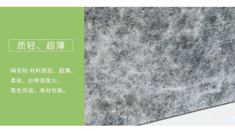 隔音氈細節4 隔音氈細節4