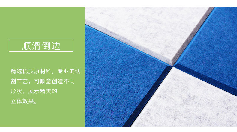 聚酯纖維吸音板細節(jié)4 聚酯纖維吸音板細節(jié)4