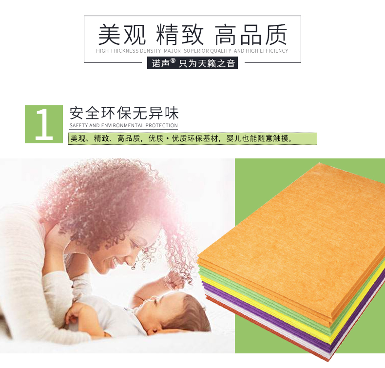 聚酯纖維吸音板特點1 聚酯纖維吸音板特點1