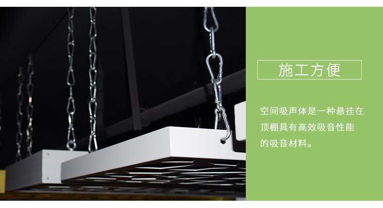 空間吸聲體細(xì)節(jié)3 空間吸聲體細(xì)節(jié)3