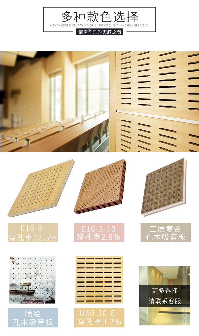 穿孔吸音板款色選擇 穿孔吸音板款色選擇