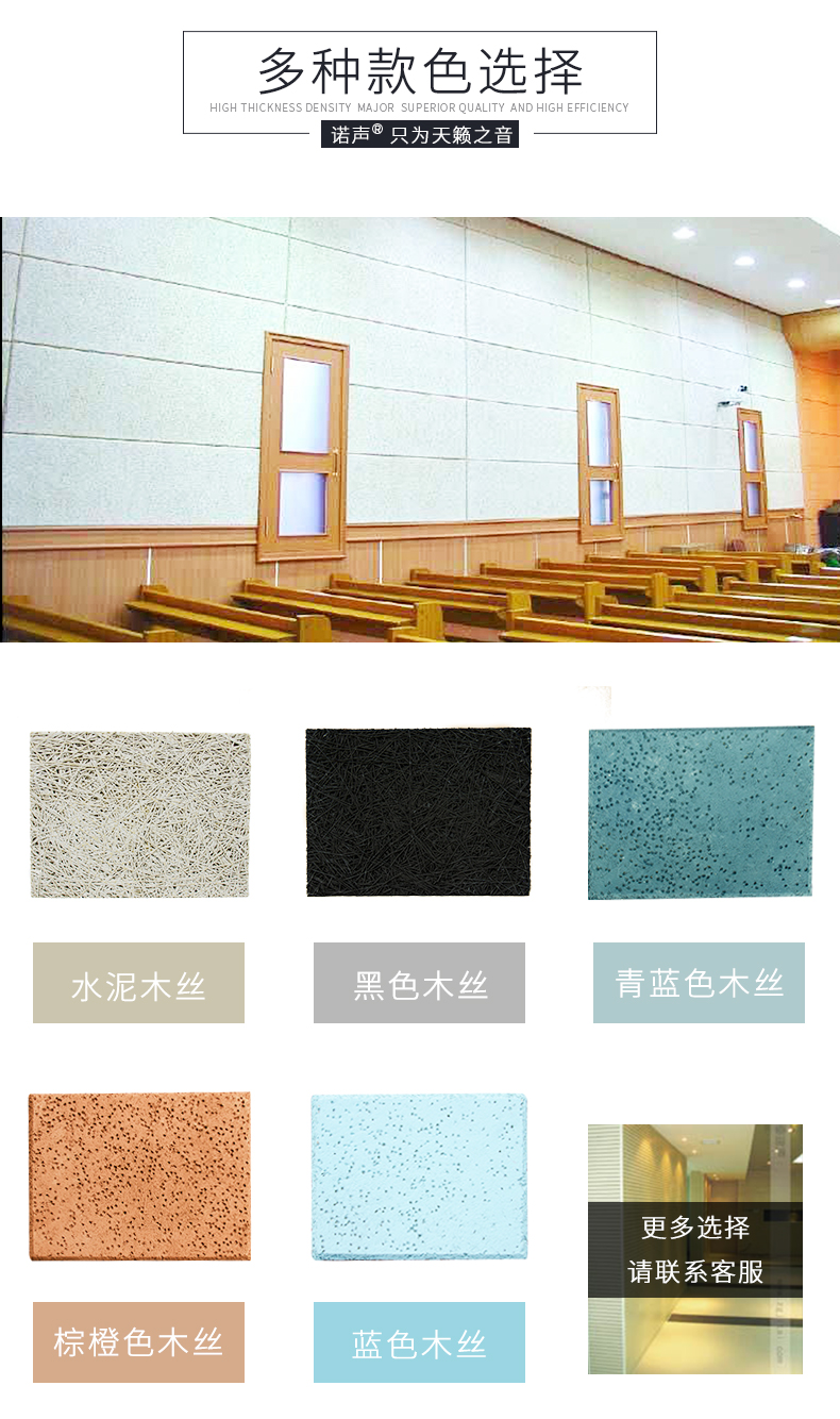 木絲吸音板色彩選擇 木絲吸音板色彩選擇