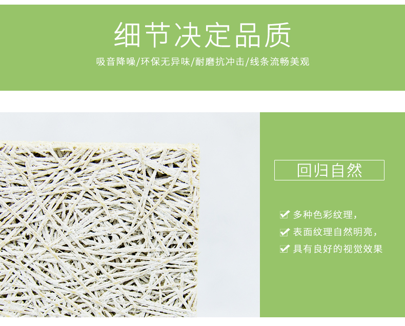 木絲吸音板細節(jié) 木絲吸音板細節(jié)